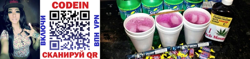 Кодеиновый сироп Lean Purple Drank  Купить где  Лянтор 