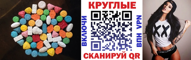 Купить  Лянтор  ЭКСТАЗИ MDMA 