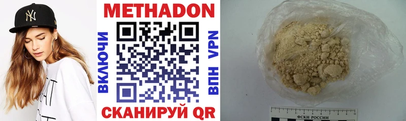 Купить закладки  Лянтор  МЕТАДОН methadone 