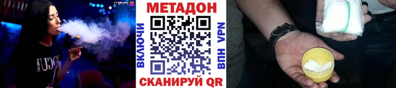 Метадон VHQ Лянтор